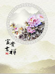 国画牡丹富贵吉祥水墨山水玄关背