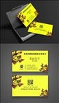 黄底红色插画花宠物店或公司名片