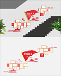 楼梯党员风采