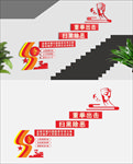 扫黑除恶楼梯文虎