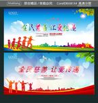 全民慈善 让爱传递