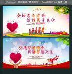 弘扬慈善理念 传播慈善文化