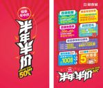 促销道旗