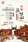 昆山奥灶面海报