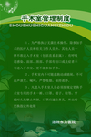 手术室管理制度