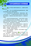 传染病管理制度