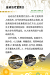 运动健身