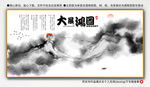 大展鸿图
