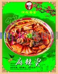 小吃店海报