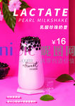 奶茶海报