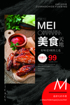 烤翅美食