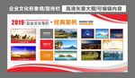 企业文化形象墙