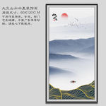 水墨装饰画