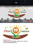 关爱未成年文化墙