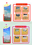 德育展室前言