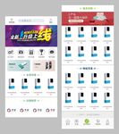 武藏APP端
