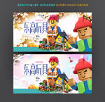 乐高玩具