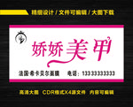 美甲门头