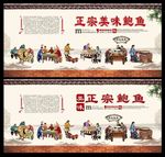 鲍鱼
