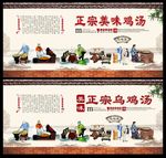 鸡汤