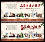 大酱汤