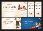 观影活动