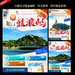 鼓浪屿
