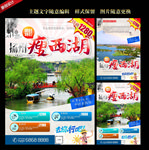 瘦西湖