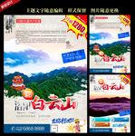 白云山