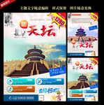 天坛