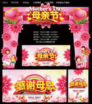 母亲节