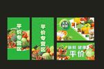 生鲜海报