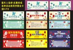 优惠券或各种活动券同学聚会卡