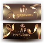 金色VIP卡或礼品券或生日贺卡