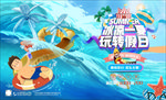水上乐园