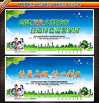 创卫生城市