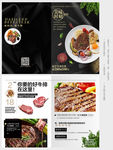 牛排西餐厅菜单折页模板设计
