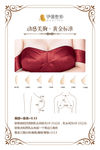 丰胸海报