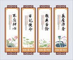 廉政教育海报