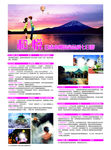 日本本州温泉