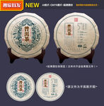 茶叶包装