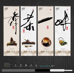 禅茶一味