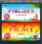 尊老爱幼传承美德