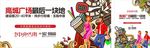 商业地产 户外