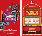 商业地产 万达 房地产