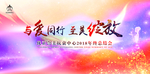 年会