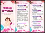 全国母乳喂养日展架