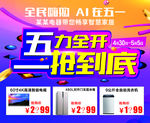 五力全开  一抢到底