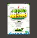 端午