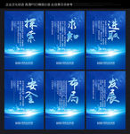 企业标语